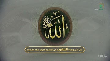 تلاوة مُحبرة لفواتح سورة طه 1 - 16 للشيخ أ.د. #عبدالرحمن_السديس |مغرب الجمعة 9 محرم 1447هـ