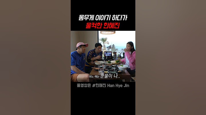 한혜진이 몸무게를 유지하는 비결