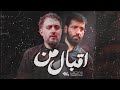 فرصتي الرادود محمدحسين بويانفر 