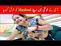 Hot Aunty Breastfeeding | milk breastfeeding aunty Saree | breast milk Hasbnd vlog