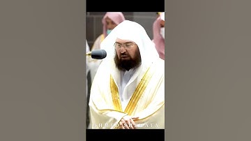 سورة قريش | بصوت إمام الحرم المكي الشيخ عبد الرحمن السديس🌹