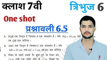 Class 7th maths l prashnawali 6.5 l Chapter 6 l NCERT l Hindi medium l त्रिभुज और उनके कोण l Ganit