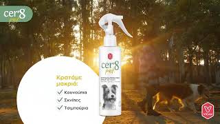Cer8 Pet - Εντομοαπωθητικό Spray Σκύλων