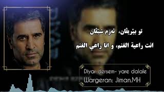 Diyar Dersem- yare dalale مترجمة