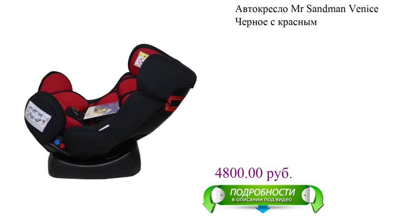 Автокресло которое складывается