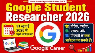 Google Student Researcher 2026 | 31 जुलाई 2026 से पहले आवेदन करें | BTech, MTech, MS & PhD Students