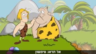 הקדמונים