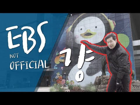 [걍] <strong>EBS</strong>  1일 7깡 커버댄스 (<strong>feat</strong>. 이동현 기자)