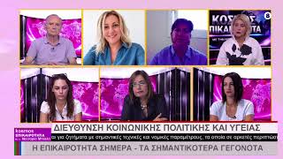 051026 ΝΕΚΤΑΡΙΑ ΜΠΙΛΛΗ 2ο ΜΕΡΟΣ