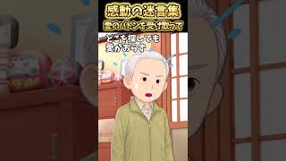 先月妻がこの世を去り縁側でボーっとしていたところに…【感動】