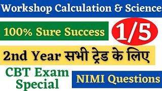 ITI Workshop Calculation and Science 2nd Year, ITI 2nd Year Workshop Calculation & Science CBT Exam