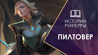 :  :   - . League of Legends | Wild Rift | Legends of Runeterra
