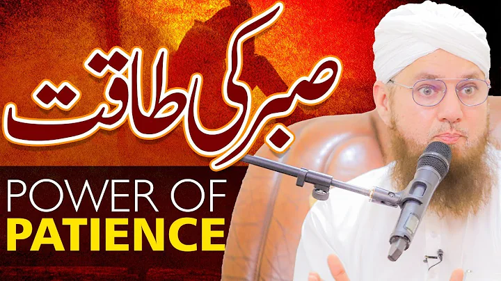 Power of Patience | Sabr Ki Taqat | Learn to be Patient | Abdul Habib Attari Latest Bayan 2022