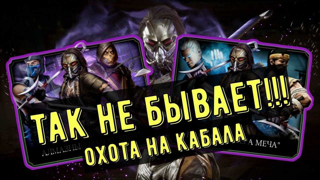 Рам солсбери кабал фара