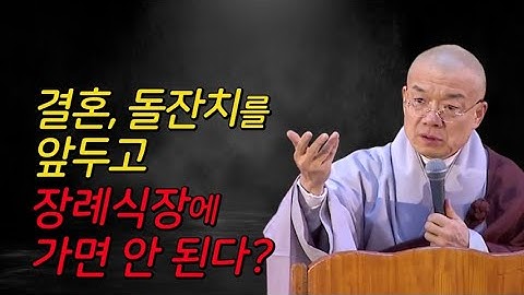 You can't go to the funeral hall before the wedding or the first birthday party?