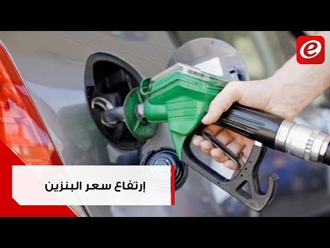 سعر تنكة البنزين يتصاعد تدريجي ا