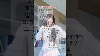 A학교 vs B학교 #구독부탁합니다  #아이브 #원영 #다이브 #사랑해