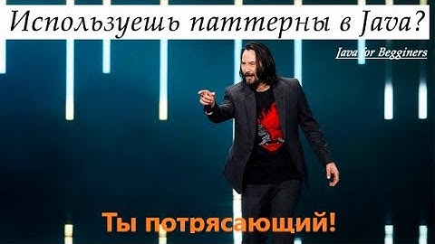 Структурные паттерны проектирования на Java. Онлайн встреча от 11.08.2024