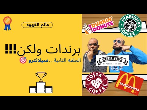 برندات ولكن سيلانترو