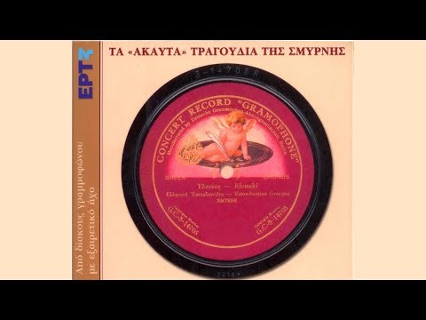 Βαγγελάκης Σωφρονίου -