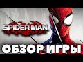 Spider-Man Shattered Dimensions - ОБЗОР - Паучья благодать