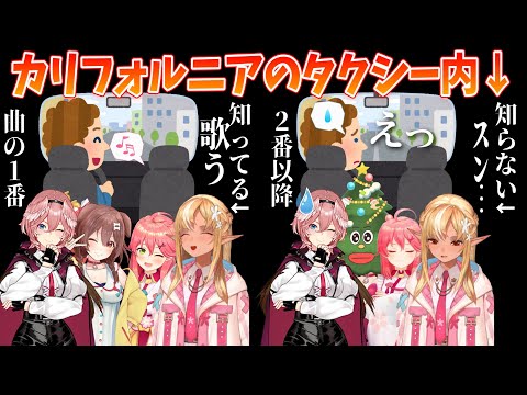 日本の曲をかけてくれたタクシーの運転手さんを困惑させてしまうふーたん達w【ホロライブ切り抜き/不知火フレア】