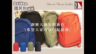 Inuk加拿大潮包 環保調色盤系列 Eco Primary Denrp 大地綠