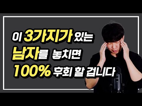 이런남자는 반드시 만나세요(절대 놓치지 마세요)