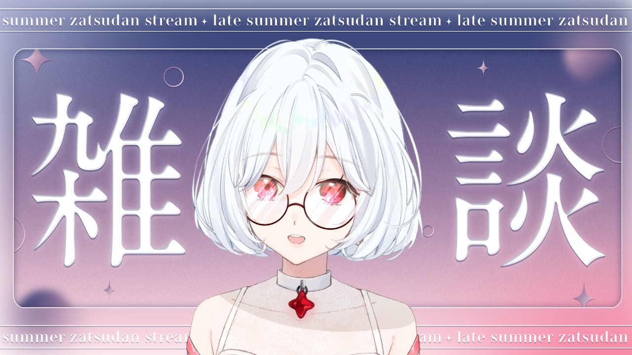 【#雑談  】会話練習【#新人VTuber/アル実験体】