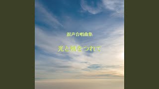 Hikari to kaze wo tsurete (Going with light and wind) : No. 3 Ame (Rain)