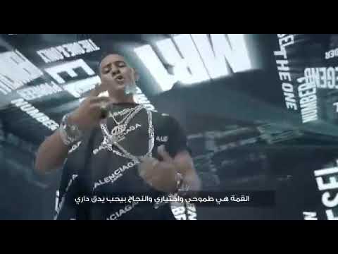 اغنيه نمبر وان انا في الساحه واقف لوحدي محمد رمضان 2019