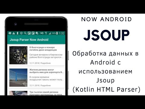 Jsoup #1. Парсинг