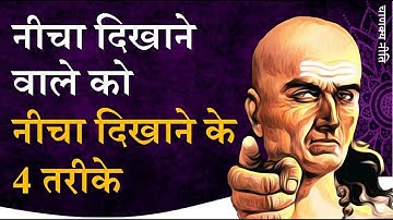 How to humiliate someone who humiliates you || Chanakya Neeti by Puneet Biseria