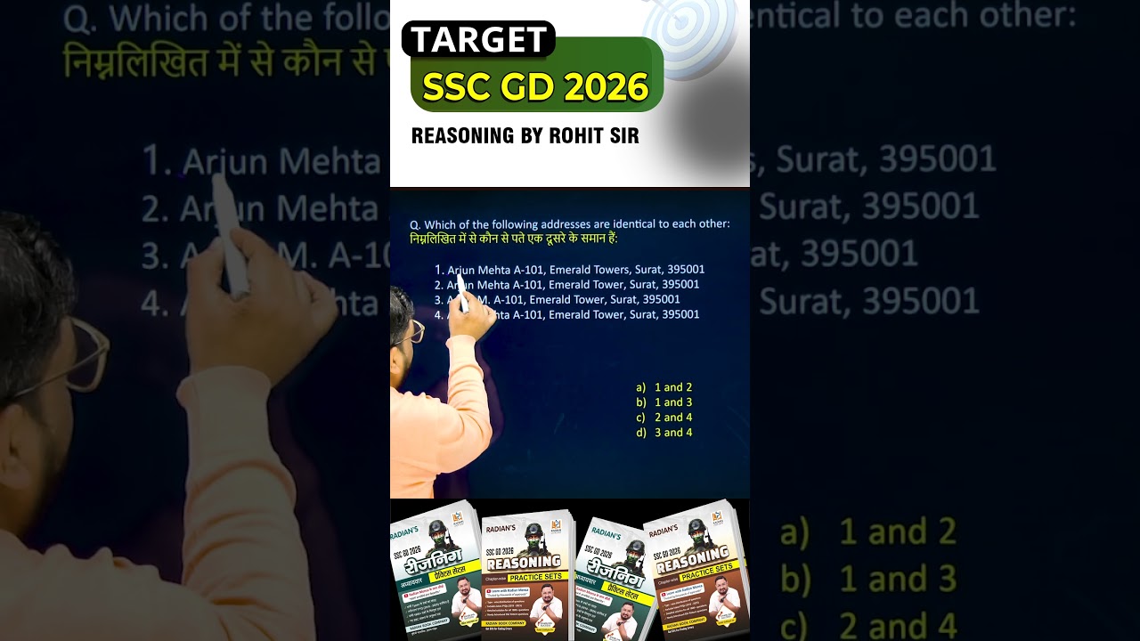 ADDRESS MATCHING TRICKS |🔥संकल्प Batch | SSC GD 2026 REASONING BY ROHIT 