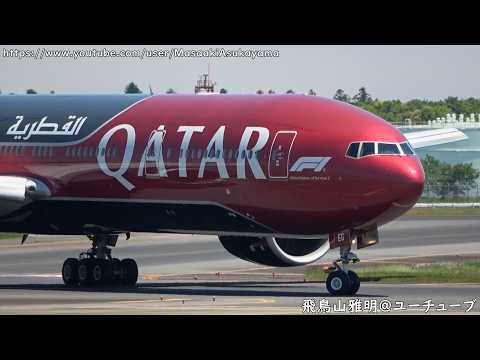 [Formula 1] Qatar Airways Boeing 777-300ER A7-BEG landing @ Narita RWY34R [May 17, 2026]