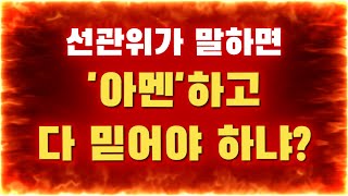 선관위의 간절한 거짓말, 63대 36을 왜 그렇게 설명하는데?