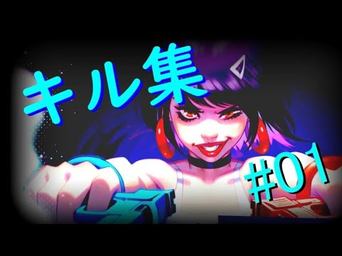 【Fortnite/フォートナイト】#キル集＃01#highlights# DEAF KEV - Invincible[NCS Release]#NCS
