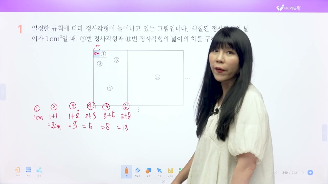 점프왕수학 최상위 5-1, 6단원 영재교육원 대비 01번 해설강의 (2022개정교육과정반영) 저작권: 에듀왕