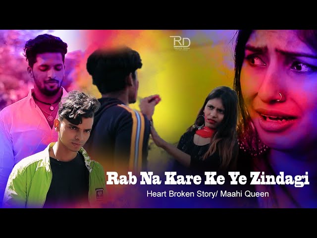 Rab Na Kare Ke Ye Zindagi Kabhi Kisko Daga De | Heart Broken Story | Maahi Queen | Hindi Song 2020 class=