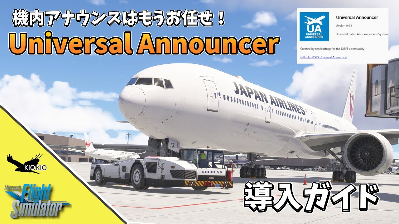 【MSFS2020/2024:PC】MSFSの機内アナウンスを自動化！「Universal Announcer」がすごい