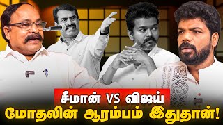 விஜய்க்கு சீமான் இப்படி செய்வார்ன்னு முன்னாடியே தெரியும்..! | Jagadeesha Pandian about Seeman Vijay