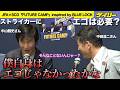 【サッカー】中山雅史さんストライカーの”エゴ”で中田浩二さんと激論！自身は「エゴじゃなかった」にツッコミ【ブルーロックにインスパイア】