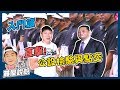 【賞屋說說】☛直擊! 公設檢驗與點交 | 安和苑 | 土城  | 管委會 | 檢驗 | 驗屋 | Feat. 太古華電☚