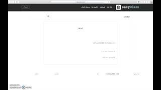 Easyclass: Tutorial 29, Part 08