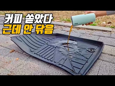 커피 쏟았는데 그냥 놔둬도 됩니다|가온 TPE 카매트 후기