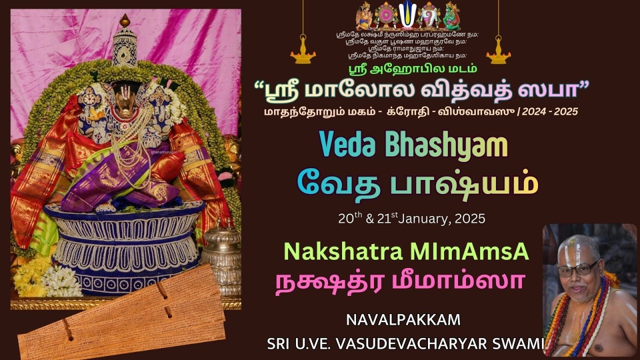 07 | Nakshatra MImAmsA | VEDA BHASHYAM | Navalpakkam Sri UVe Vasudevacharyar Swami |மாதந்தோறும் மகம்