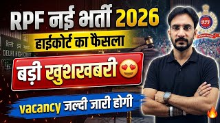 RPF New Vacancy 2026 🚨 Delhi High Court Decision | RPF Constable &amp; SI Upcoming Bharti Update | 