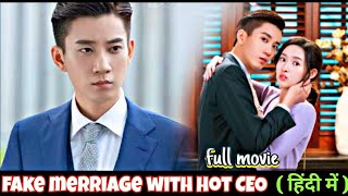 [ EPISODE 4 ] ♥️Fake merriage with hot CEO ? ll k-drama explain in hindikdrama chinesedramainhindi