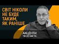 ⚡ЯК НАМ ПЕРЕМОГТИ У ЦІЙ ВІЙНІ? | ВАЛЕРІЙ ПЕКАР