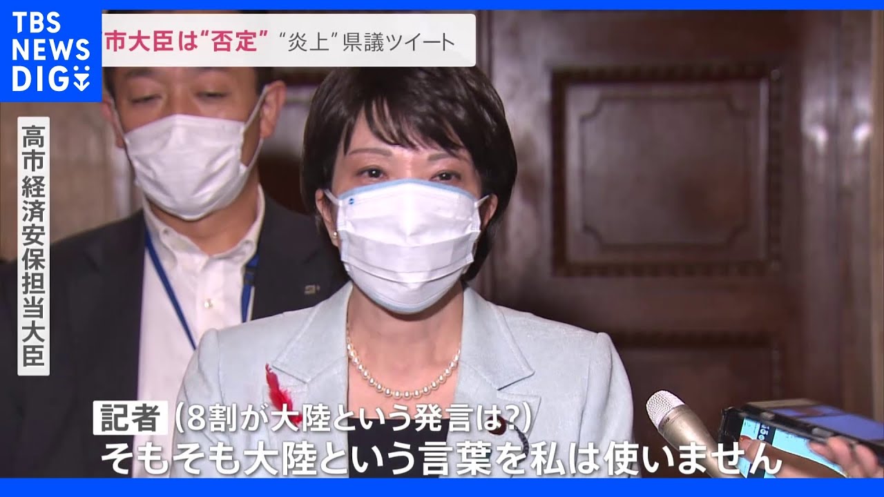 高市大臣「大陸という言葉を私は使わない」 県議の“炎上”ツイート